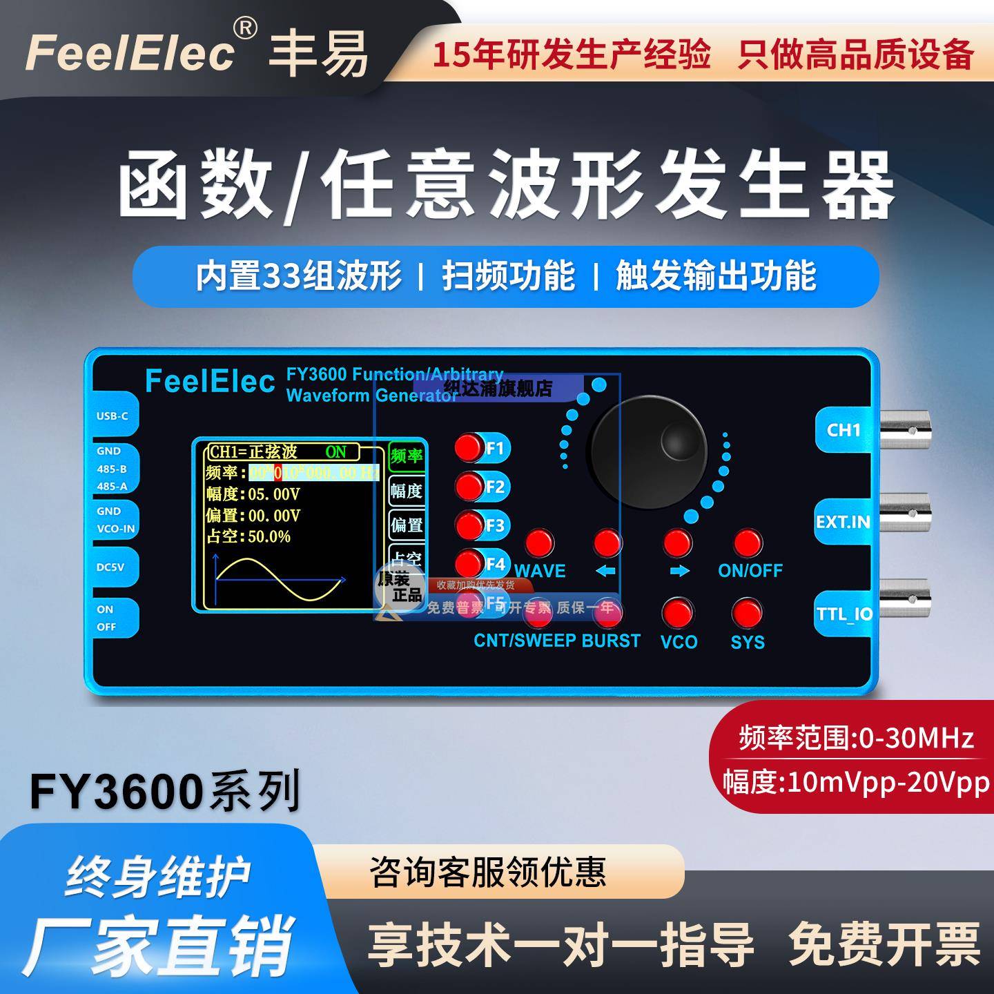 函数讯号产生器FY3600系列20Mdds任意波形多功能脉冲高频率计数器