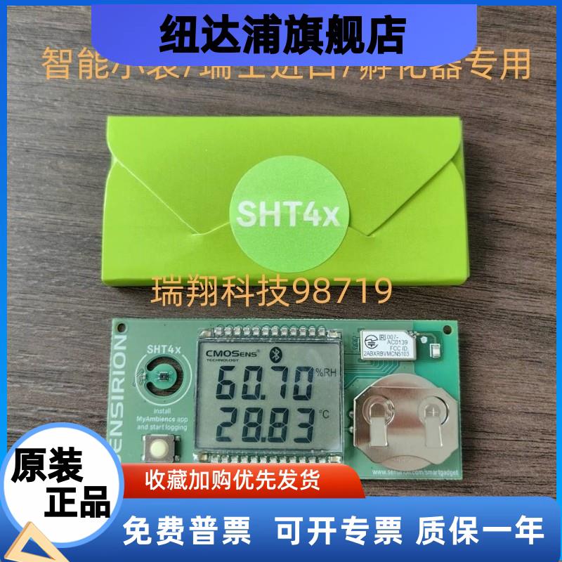 温湿度感测器SHT4xSmart