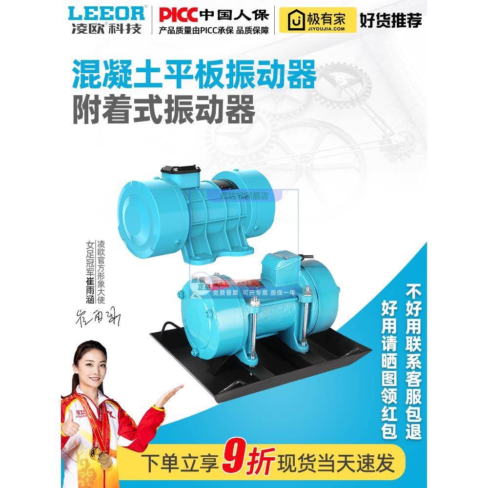 平板振动器混凝土筛下料机仓壁附着式震动机高频振荡电机水泥抹光