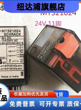 泰科SCHRACK MT321024 24VDC 11脚 10A 250VAC 继电器