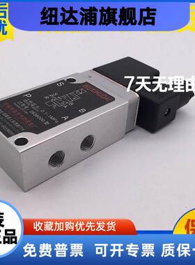 原装无锡南方气动电磁阀2636000II B F型2637050电控换向阀AC220V