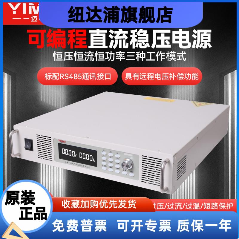 直流稳压电源程控电源恒压