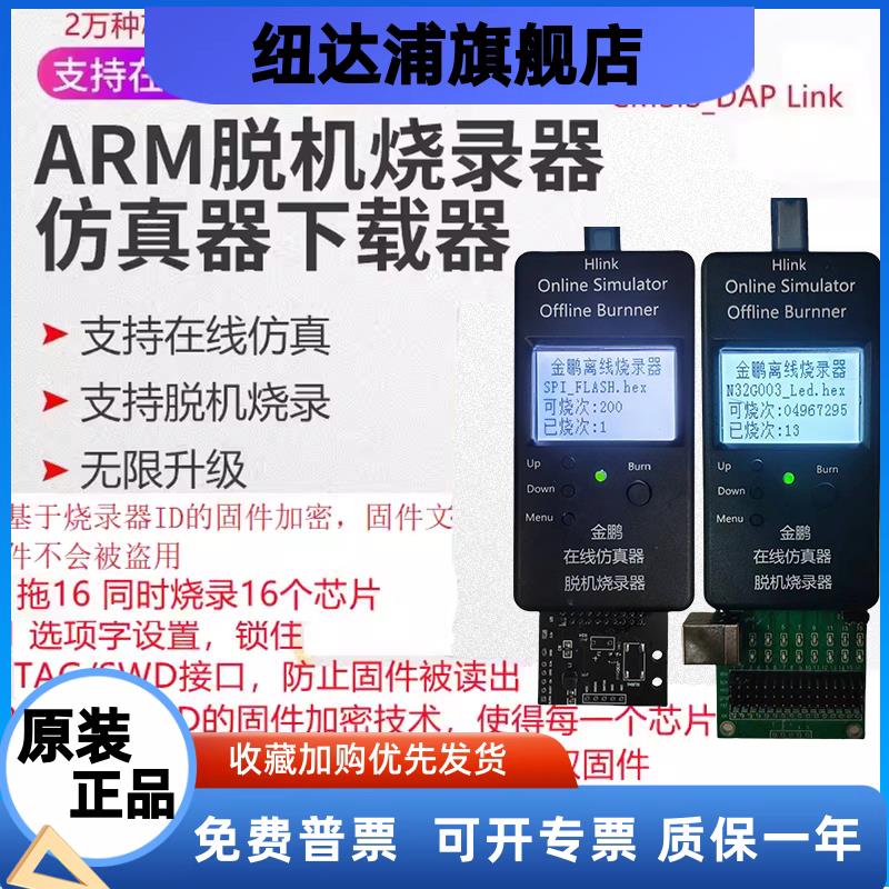 STM32N32GD32HC32MM32烧