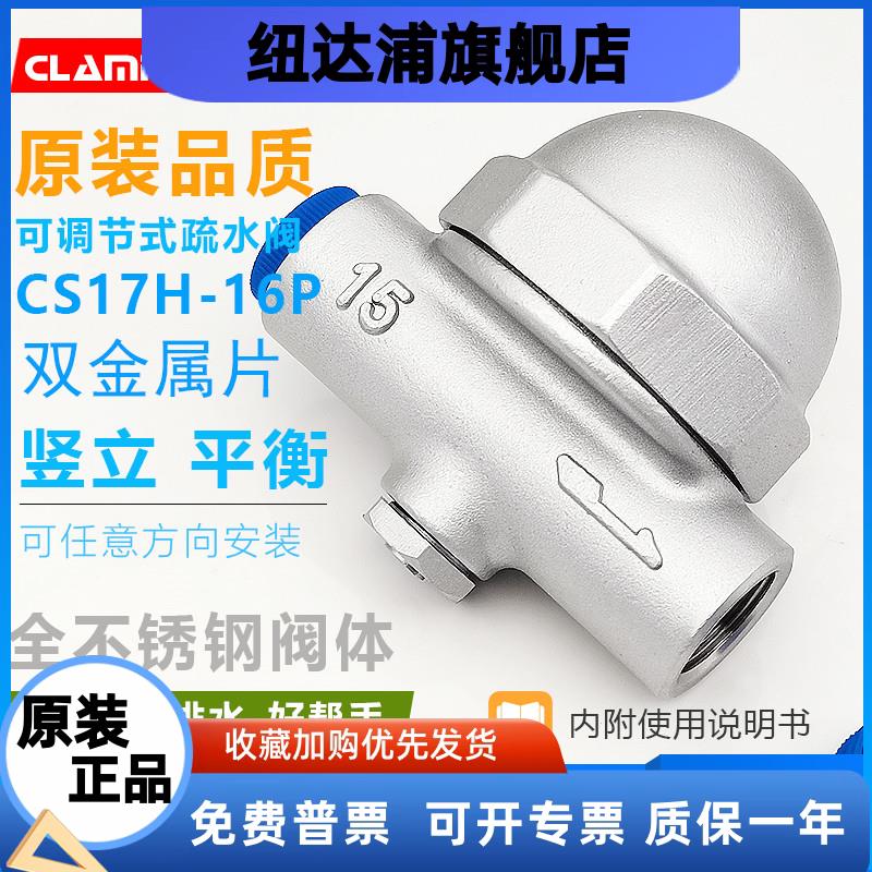 CS17H/W-16P双金属片可调