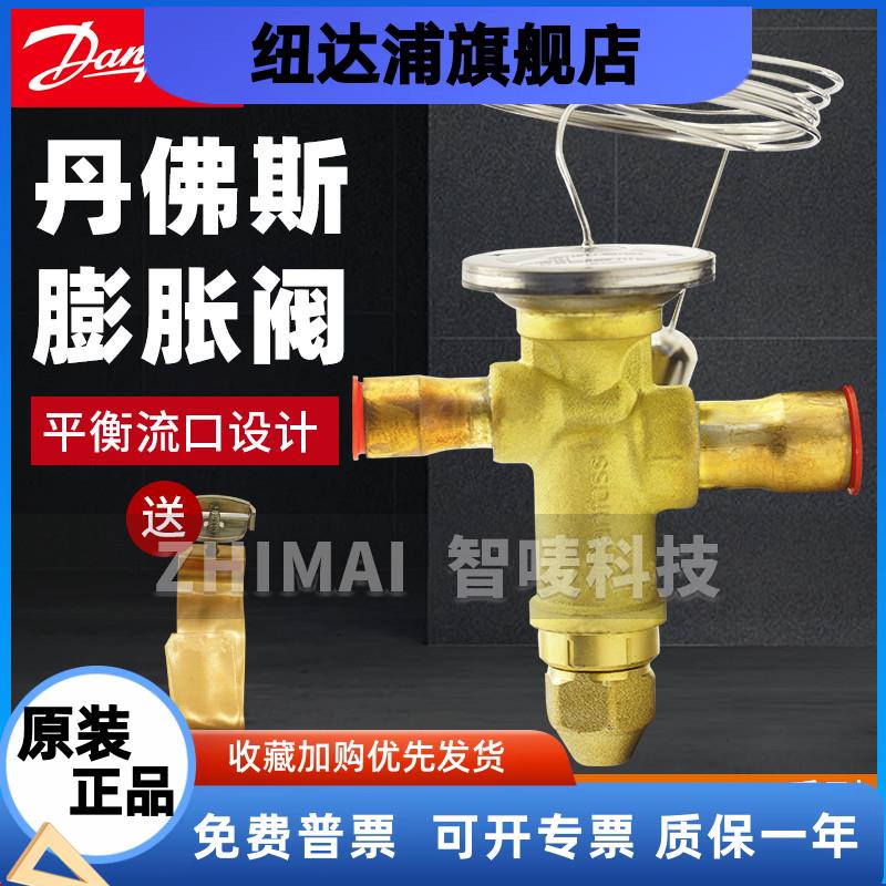 Danfoss蓬胀阀TGEX3-4-6-7