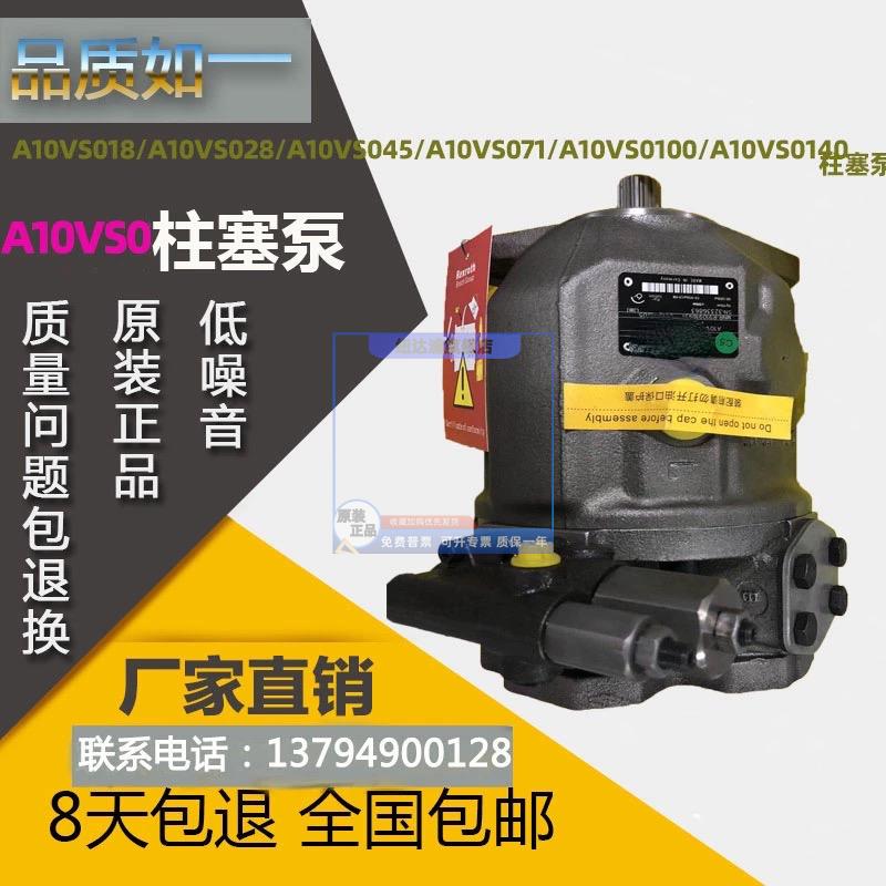 变量柱塞泵A10VS045DFR1/DRG/DR/31R-PPA12N00/VSC62K02/01现货