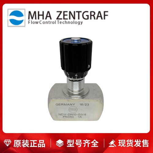德国MHA美尔基安节流阀NDV DN10 G3/8 PN350 1A 18流量控制调节