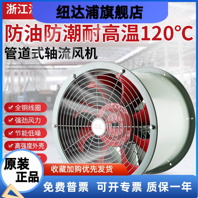 耐高温220v轴流式风机380v