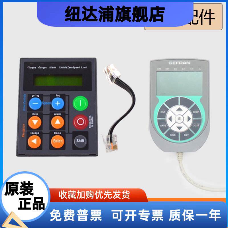 西威变频器操作器面板AVY AVGL电梯操作器KBS KB-ADL AVY-M-NR