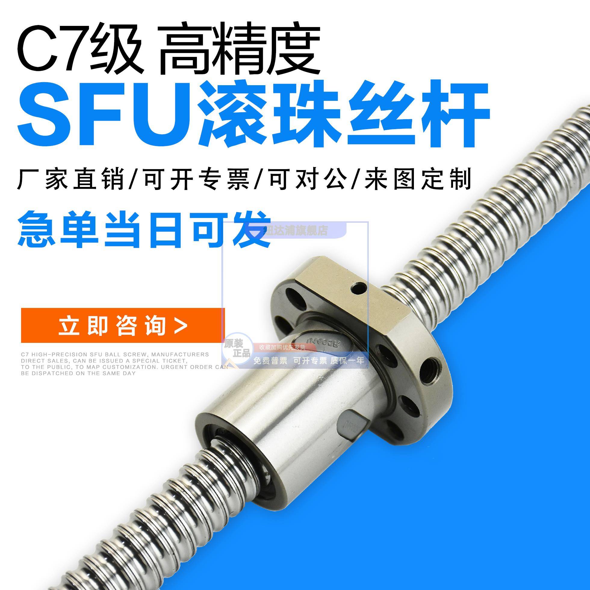 滚珠丝杆套装SFU1605 2005 1204精密升降丝杠螺母副配支撑座加工