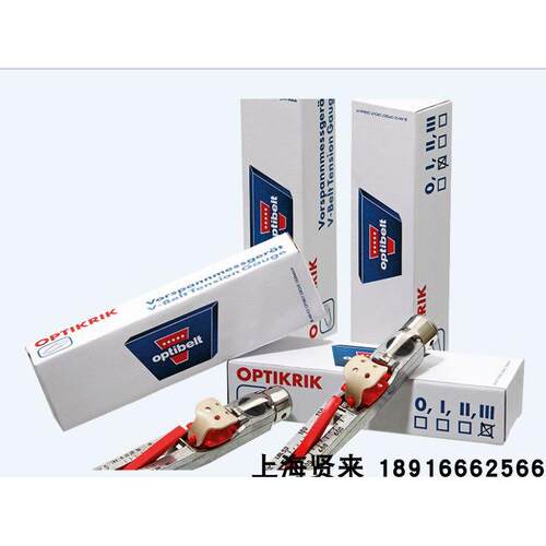 进口Optibelt皮带张力计手动 OPTIKRIK 0 I II III 张力仪 测量仪