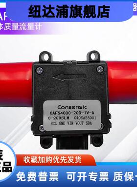 美国气体流量计粒子计数呼吸机制氧CAFS4000替代AWM720P可双向