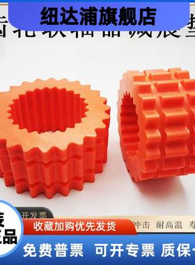 10HS齿轮联轴器橡胶齿轮弹性体联轴器6H7H8H9H10H11H减震套空压机