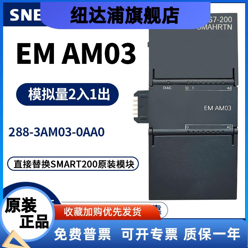 国产兼容SMARTAE04AE08