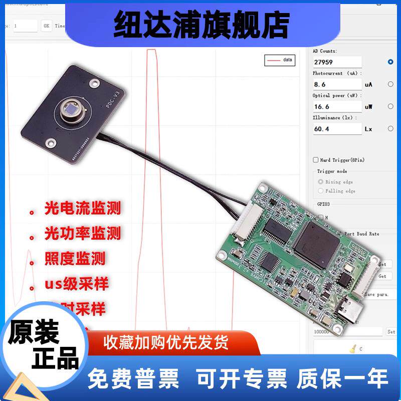 USB高速高灵敏度硅光电二图片