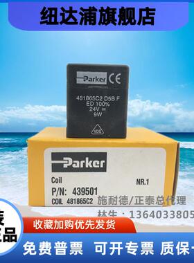 原装正品电磁阀线圈481865C2 D5BF ED100 24VDC 9W