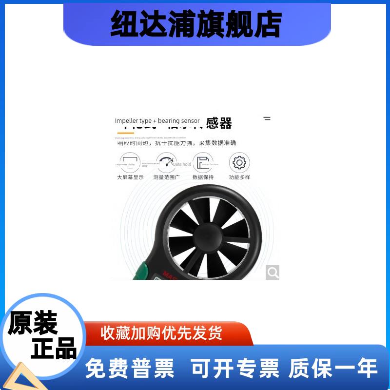 华谊仪器Ms6252A手持式风