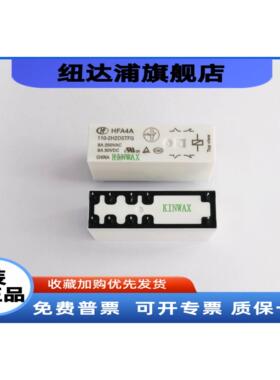HFA4A-110-2H2DSTFG 安全继电器 两组常开两组常闭 全新原装