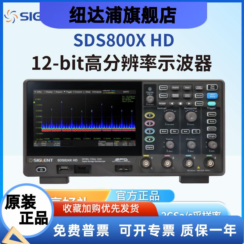 siglent数字示波器SDS804/