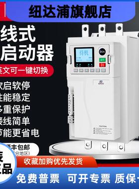 上海人民380V10KV三相电机软启动器45/250/320/400KW降压启动器柜