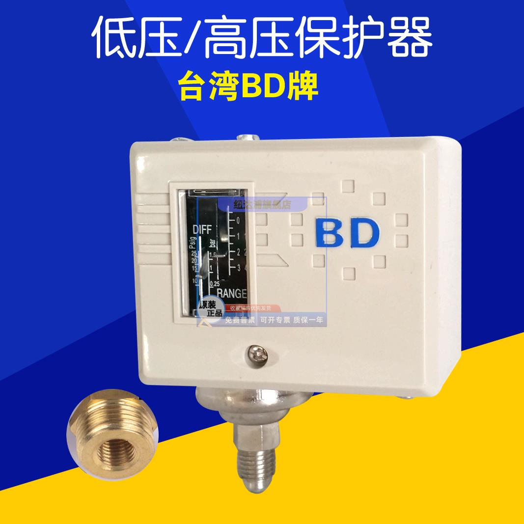 台湾压力开关伯德水泵控制器高压保护器BDA3低压保护器反渗透设备
