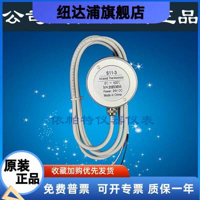optris欧普士S11-3红外测温仪 S11-3红外温度传感器测温探头
