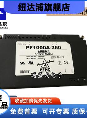 PF1000A-360 进口LAMBDA电源模组 PFC模块 220VAC转360VDC 1500W