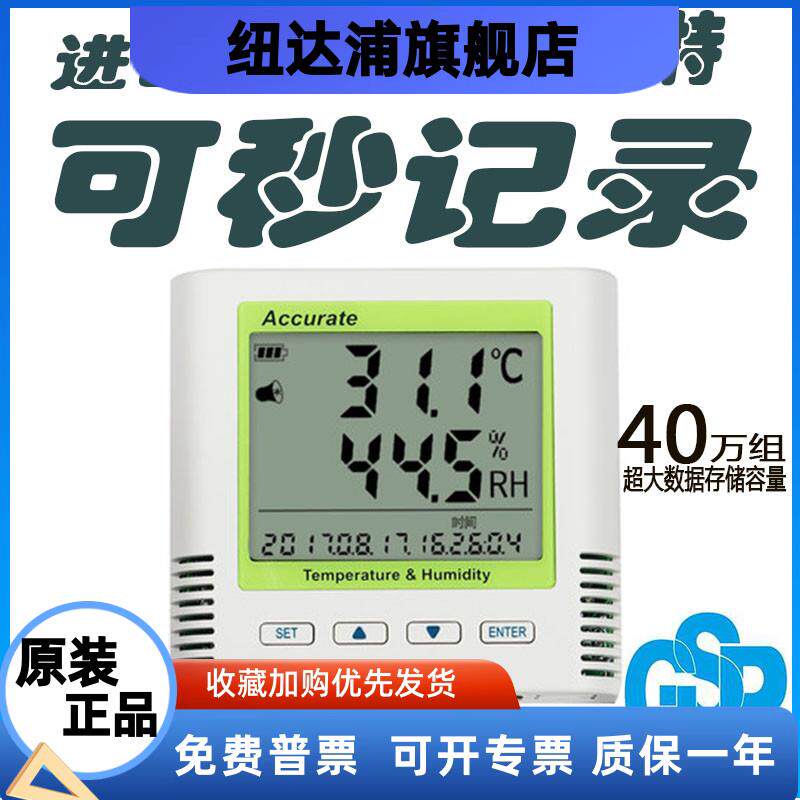 TH20R21R22R温湿度记录