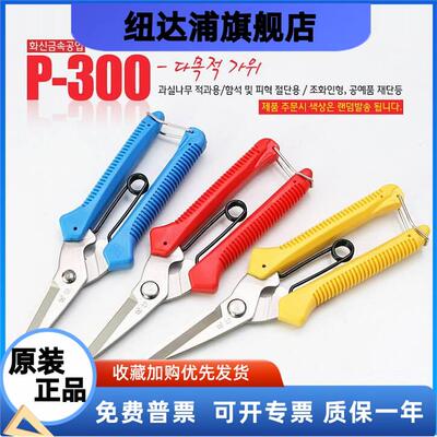 韩国HWASHIN花信剪刀P300/P220韩国花信锯Zest/Z-JS250W/P-300