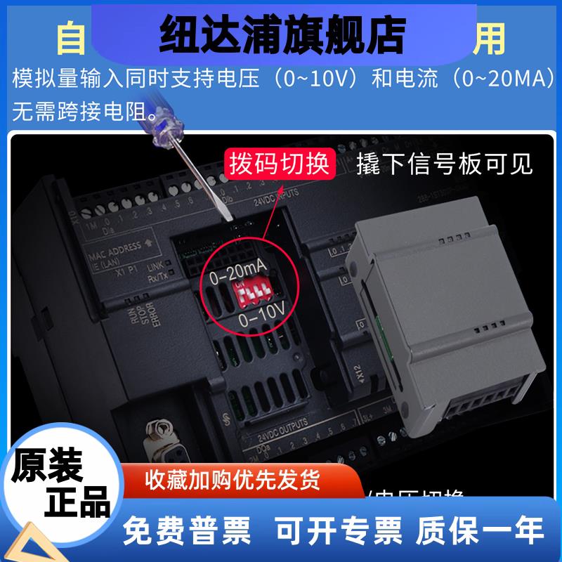 200SMART国产plc控制器兼