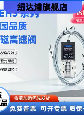 进口高频电磁高速阀MHE3-MS1H-3/2G-3/2O-1/8-K 525149 196121