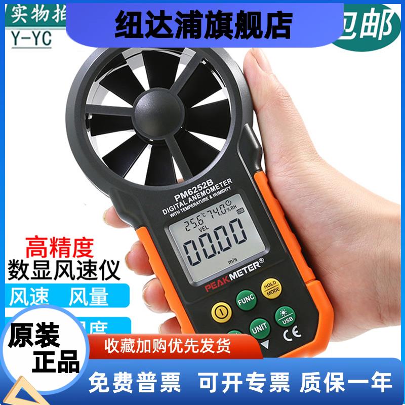 华谊数字风速仪手持式高精