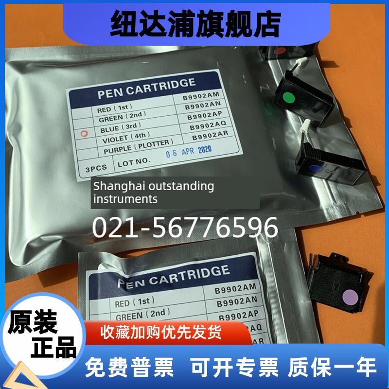 YOKOGAWA横河船用有纸记录