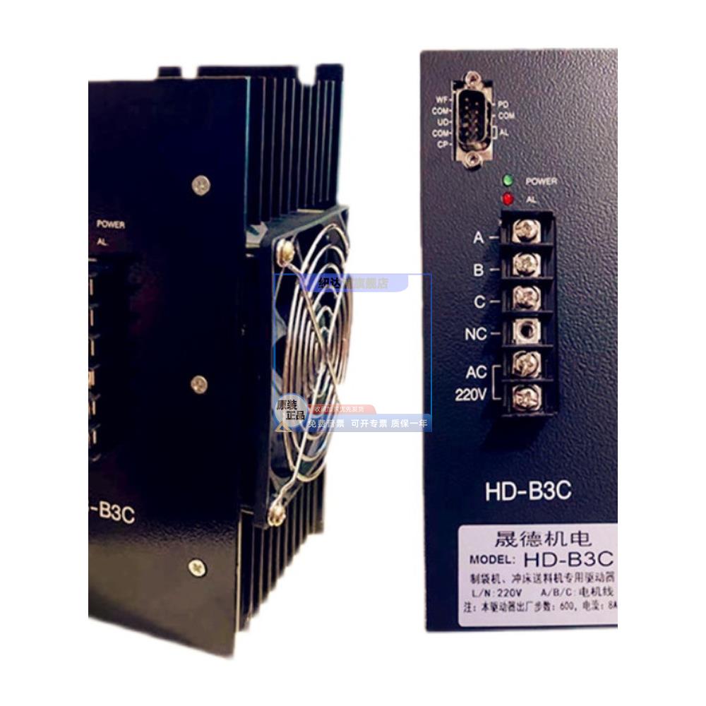 新型制袋机步进电机驱动器Hb-B3C Hd-B3C通用Hb-B3Ce Dc310A