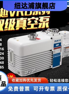 飞跃牌value真空泵旋片式工业VRD-8/16/24/30单级VSV-022双级