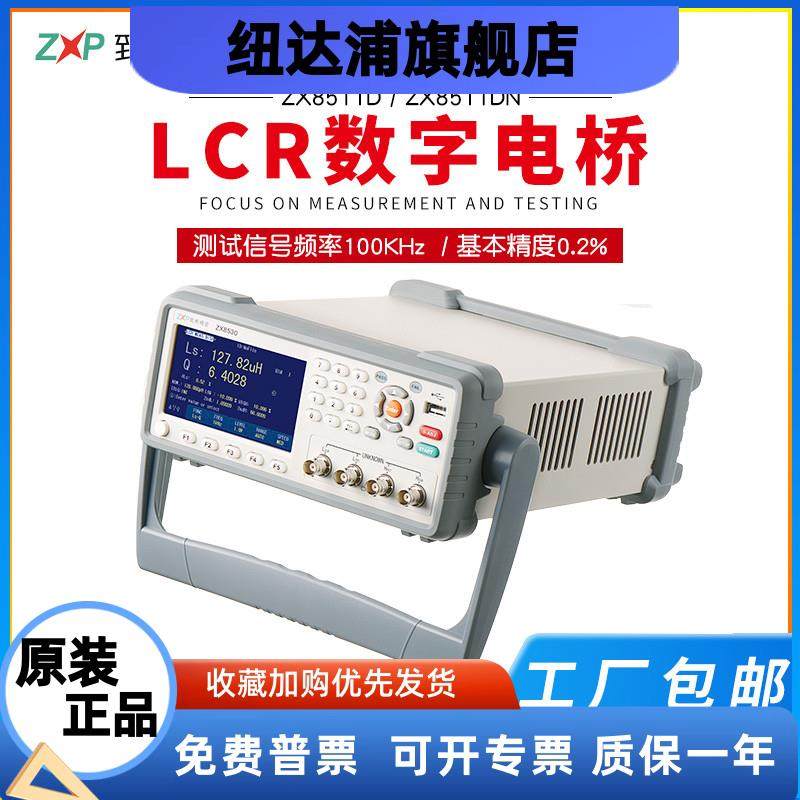LCR数字电桥高精度电阻电