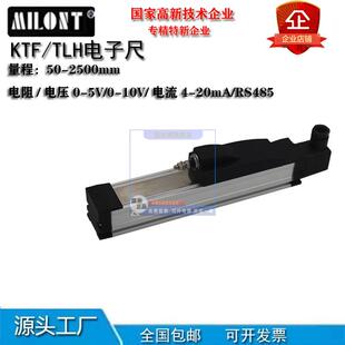 注塑机滑块式电子尺KTF/TLH1450 1500 1750 2000 2250 2500电阻尺
