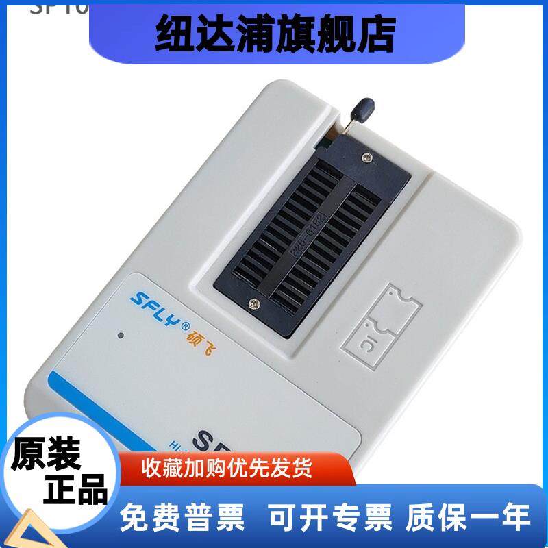 硕飞Sp10A/B/F高速Flash编