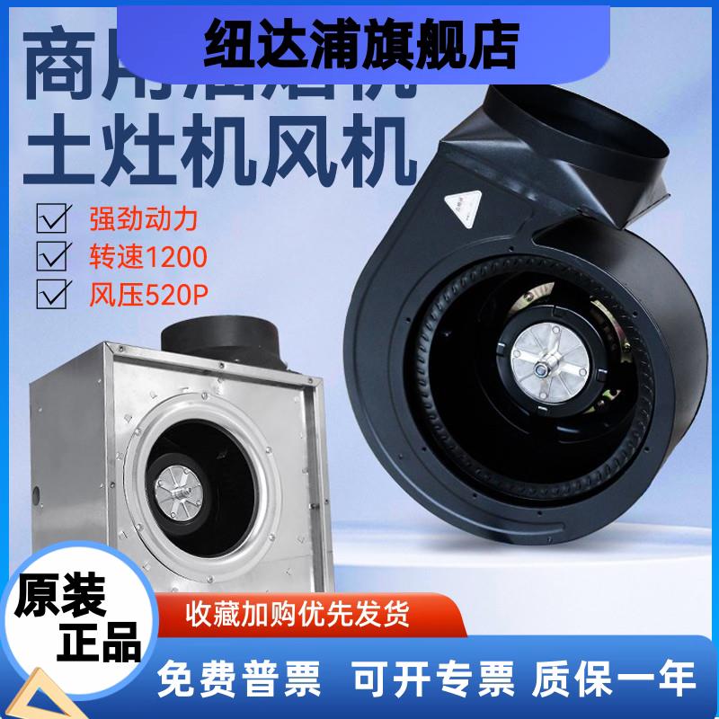 抽油烟机芯强力静音大吸力