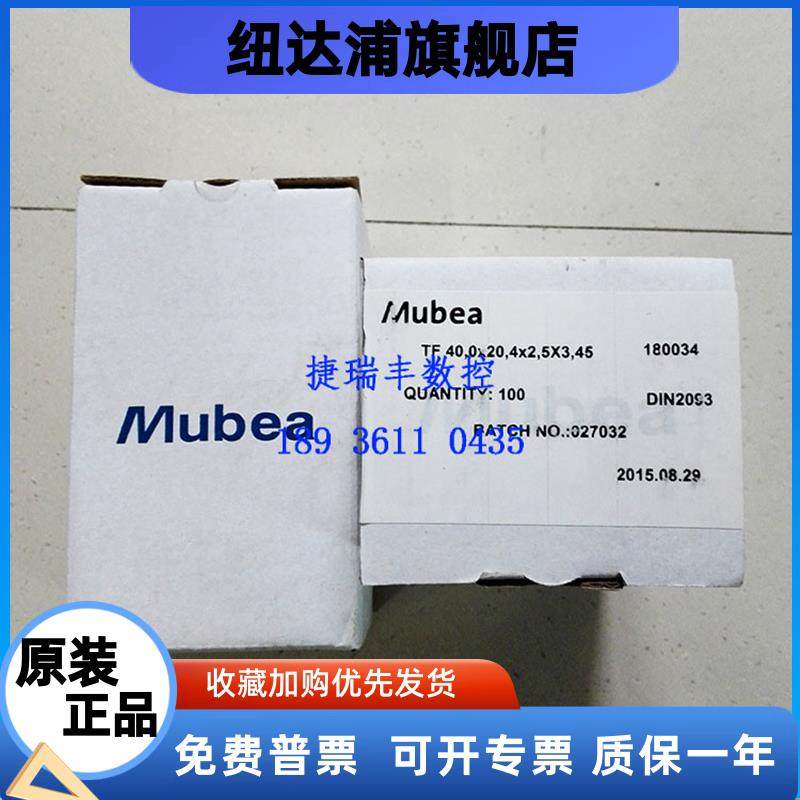 德国进口碟簧Mubea慕贝尔