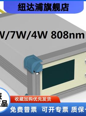 生物细胞小白鼠照射材料加热20W80815W8087W8084W808激光器