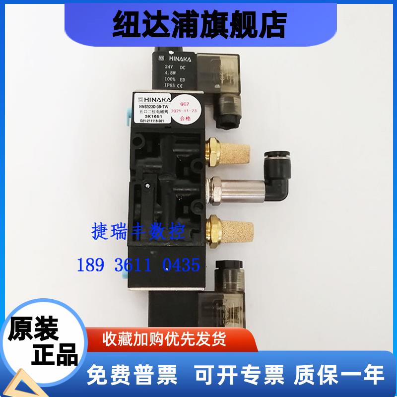 原装中日五口二位电磁阀打