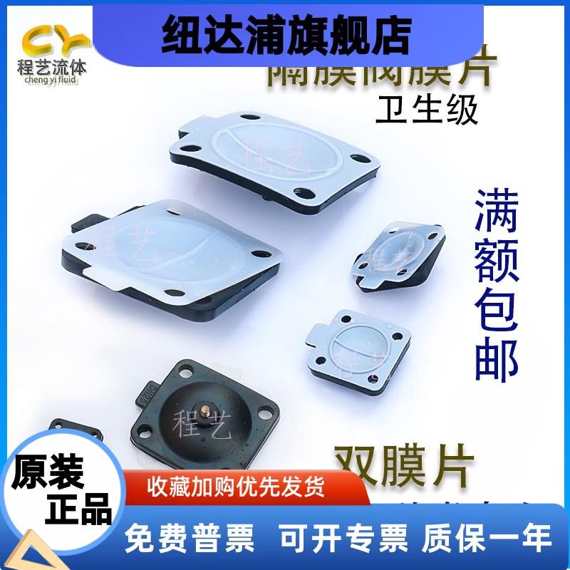 隔膜阀膜片双膜片四氟覆合
