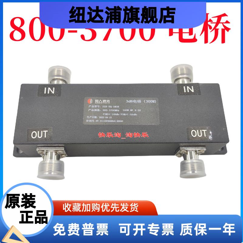 3DB电桥二进二出二进一出