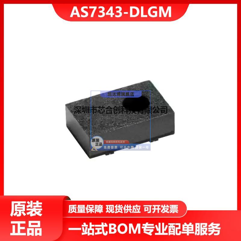 全新原装 AS7343-DLGM TFLGA-8 14个光学通道 多用途光谱传感器