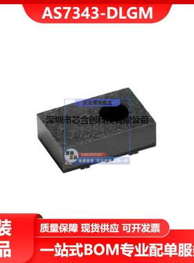 全新原装 AS7343-DLGM TFLGA-8 14个光学通道 多用途光谱传感器