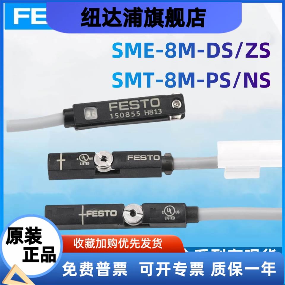 费斯托FESTO原装磁性开关SME-8M-DS-24V-K-2,5-OE 543862 543872