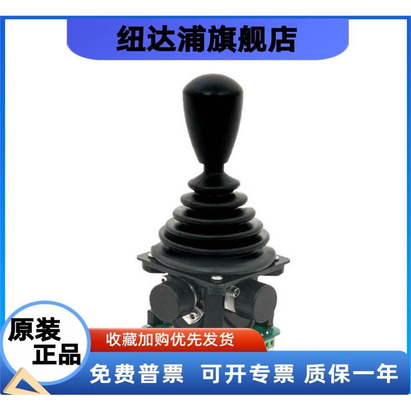 TRC2双轴模拟量操纵杆摇杆双轴按键工业手柄主令开关盾构机天车