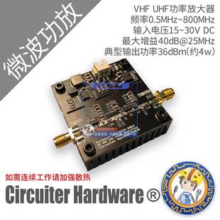 射频功率放大器 0.5 UHF VHF 36dBm 800MHz