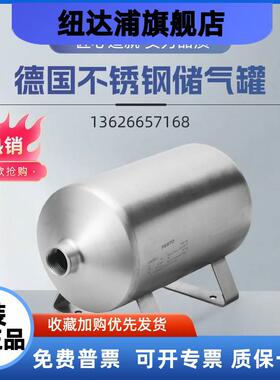 食品级不锈钢储气罐192159 CRVZS-0.1-0.4-2-5-10 160236 160237